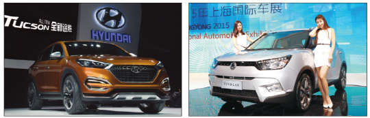 20일 중국 상하이 국가컨벤션센터에서 열린 2015 상하이모터쇼 에서 최초 공개한 현대자동차의 중국형 올 뉴 투싼 콘셉트 모델(왼쪽 사진)과 쌍용자동차가 중국 시장에 첫선을 보인 티볼리 와 함께 모델들이 포즈를 취하고 있는 모습.   현대자동차 쌍용자동차 제공